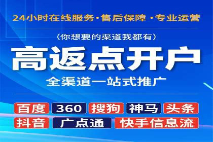 竞价推广开户流程及技巧案例